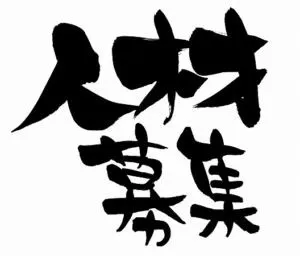 千葉県でキャリアアップを目指す建築業界のプロへ！株式会社イズミコンストラクションで働こう